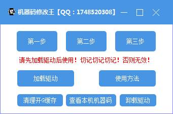 机器码修改王！可过市面上99％游戏机器码-源码交流网