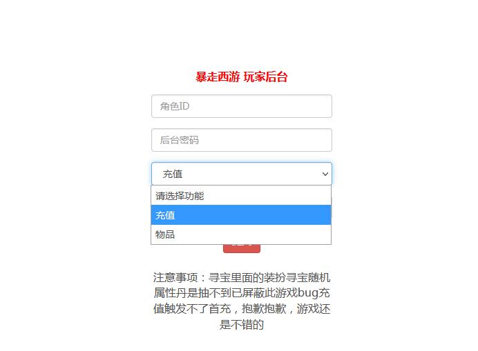 图片[11]-三网H5游戏【暴走西游H5】7月整理Win一键服务端+GM后台【站长亲测】-源码交流网