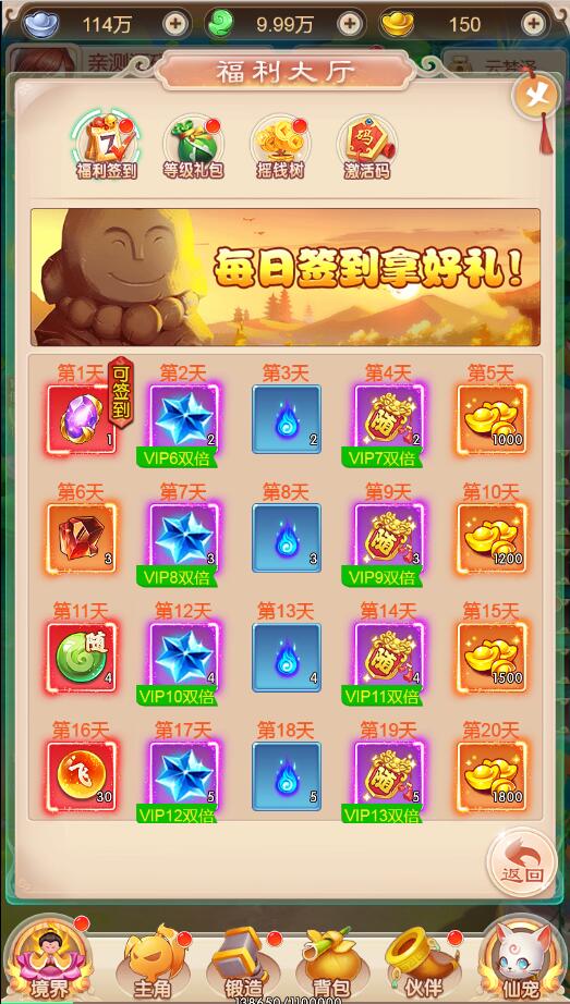 图片[8]-三网H5游戏【暴走西游H5】7月整理Win一键服务端+GM后台【站长亲测】-源码交流网