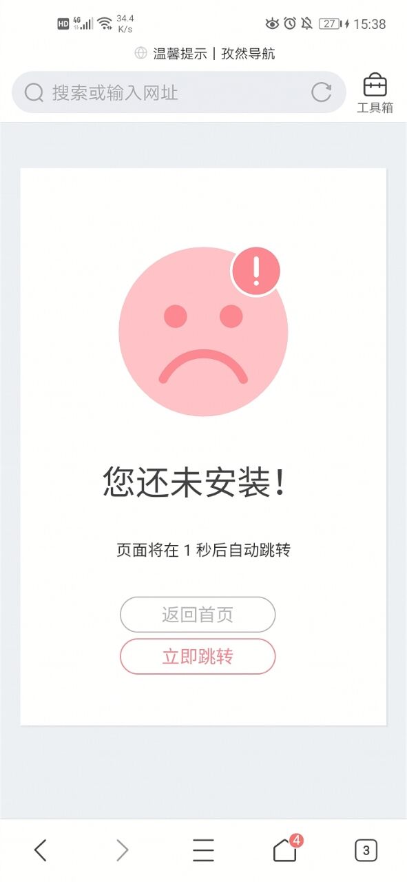 孜然导航系统V2.5.5免授权版本