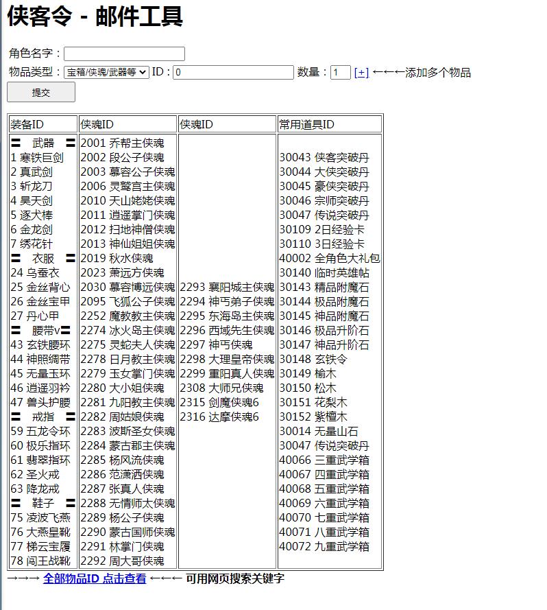 图片[7]-手游【江湖侠客令】红卡WIN一键服务端+充值后台【站长亲测】-源码交流网