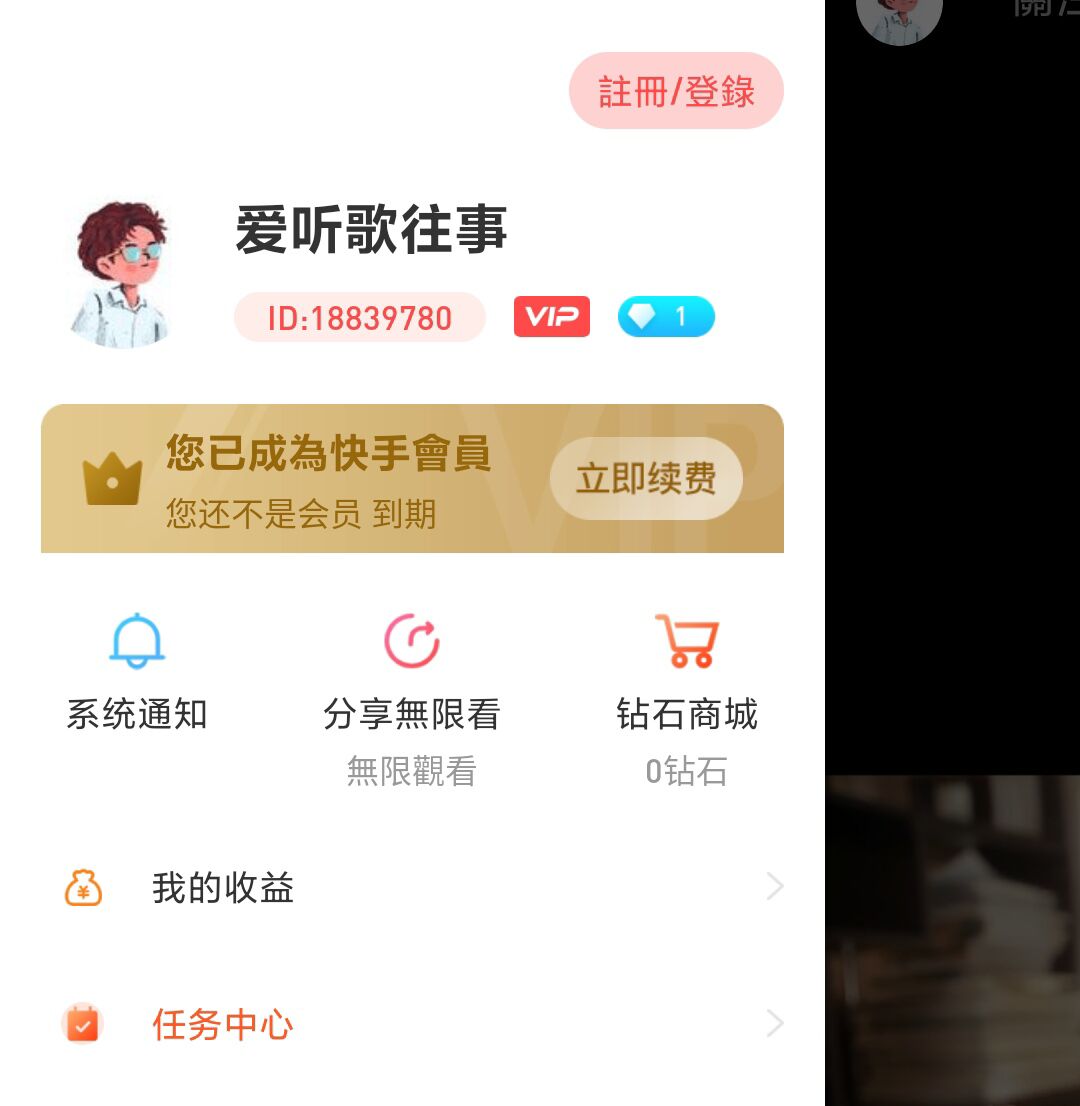 【学习资料】梆梆加固脱壳教程素材快手&成年v2.0.1 小白都会-源码交流网