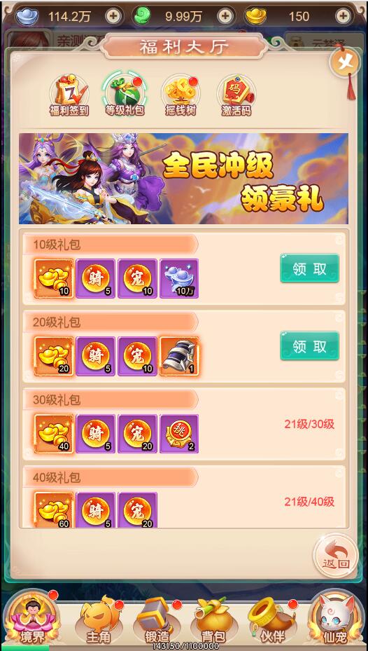 图片[3]-三网H5游戏【暴走西游H5】7月整理Win一键服务端+GM后台【站长亲测】-源码交流网