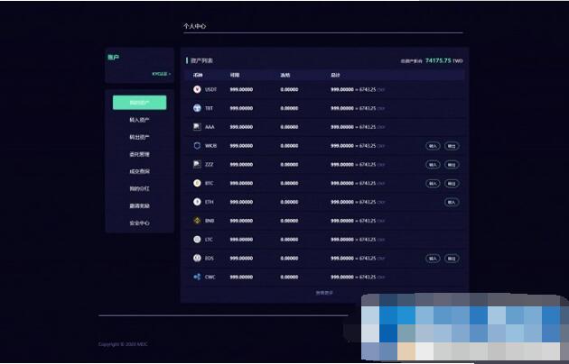 图片[3]-【亲测】最新lEO数值资产系统某平台2021新版 c2c币数值合约交易平台自动撮合松机器人功能-源码交流网