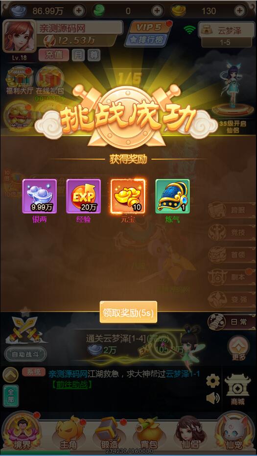 图片[7]-三网H5游戏【暴走西游H5】7月整理Win一键服务端+GM后台【站长亲测】-源码交流网