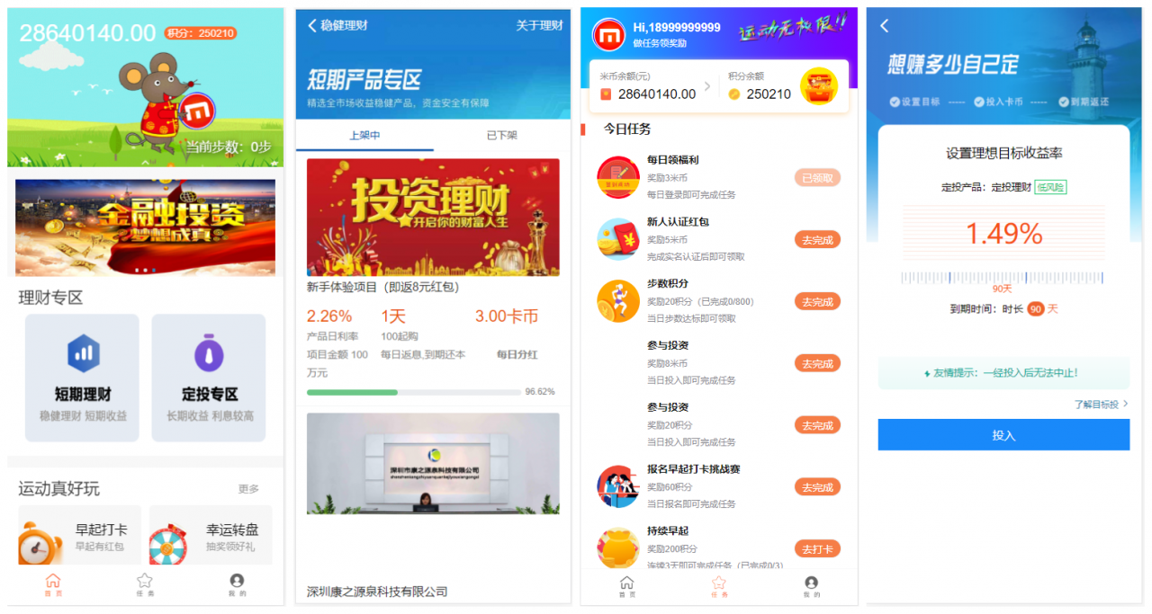 【早起打卡奖励源码】10月最新修复版+投资理财区块链+免签约支付接口+仿趣步的运动步数奖励-源码交流网