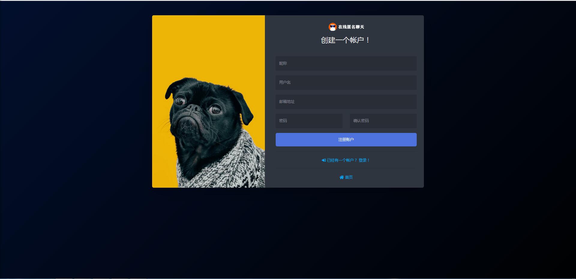 PHP匿名在线聊天室系统源码 自适应PC+WAP端【站长亲测】-源码交流网