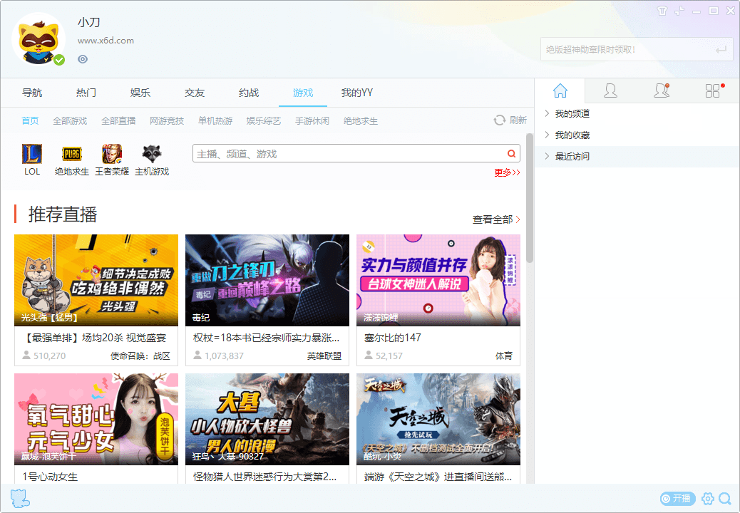 YY语音v8.72.0.1绿色多开纯净版-源码交流网