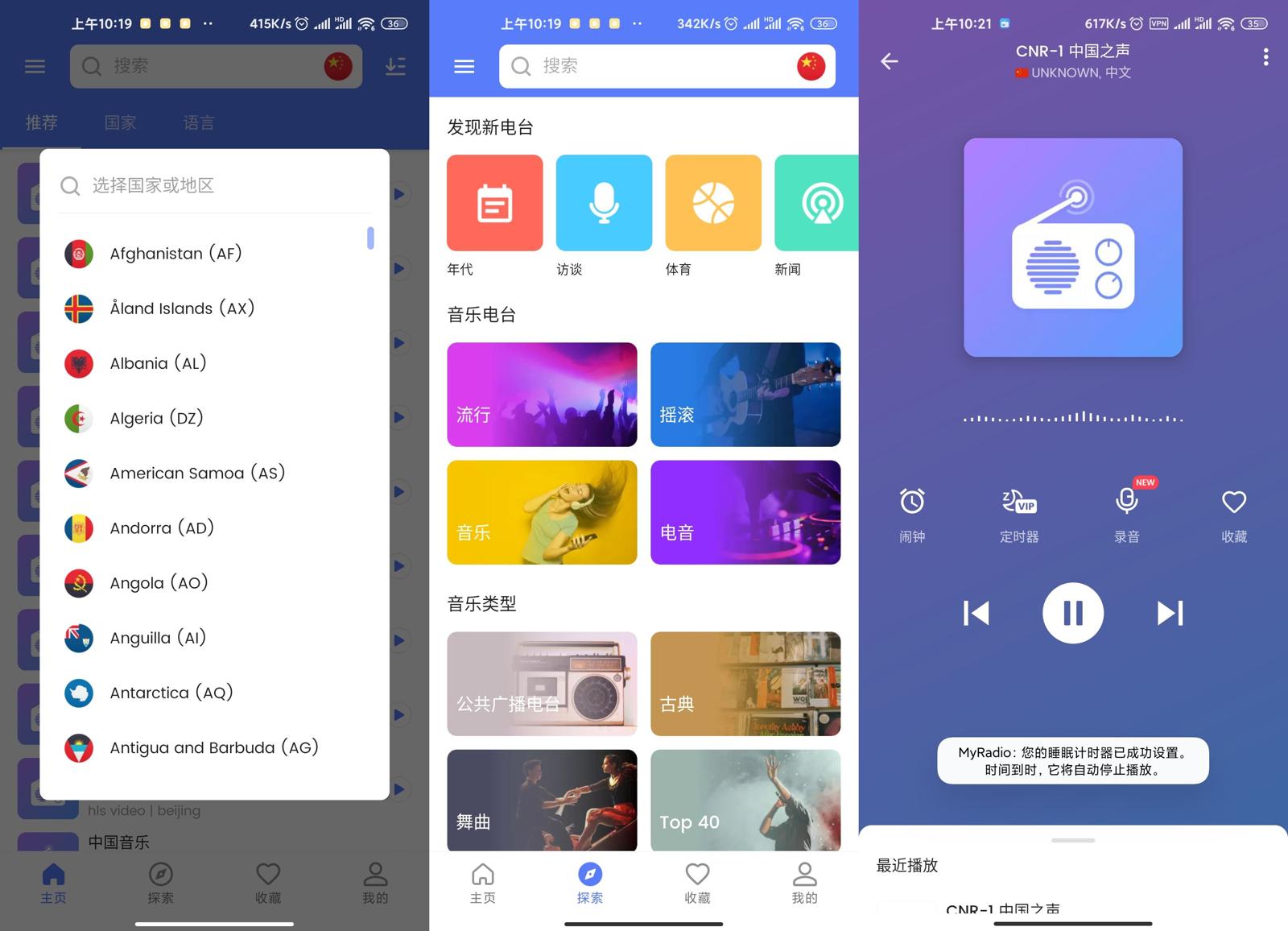 全球广播MyRadio v1.0.83-源码交流网