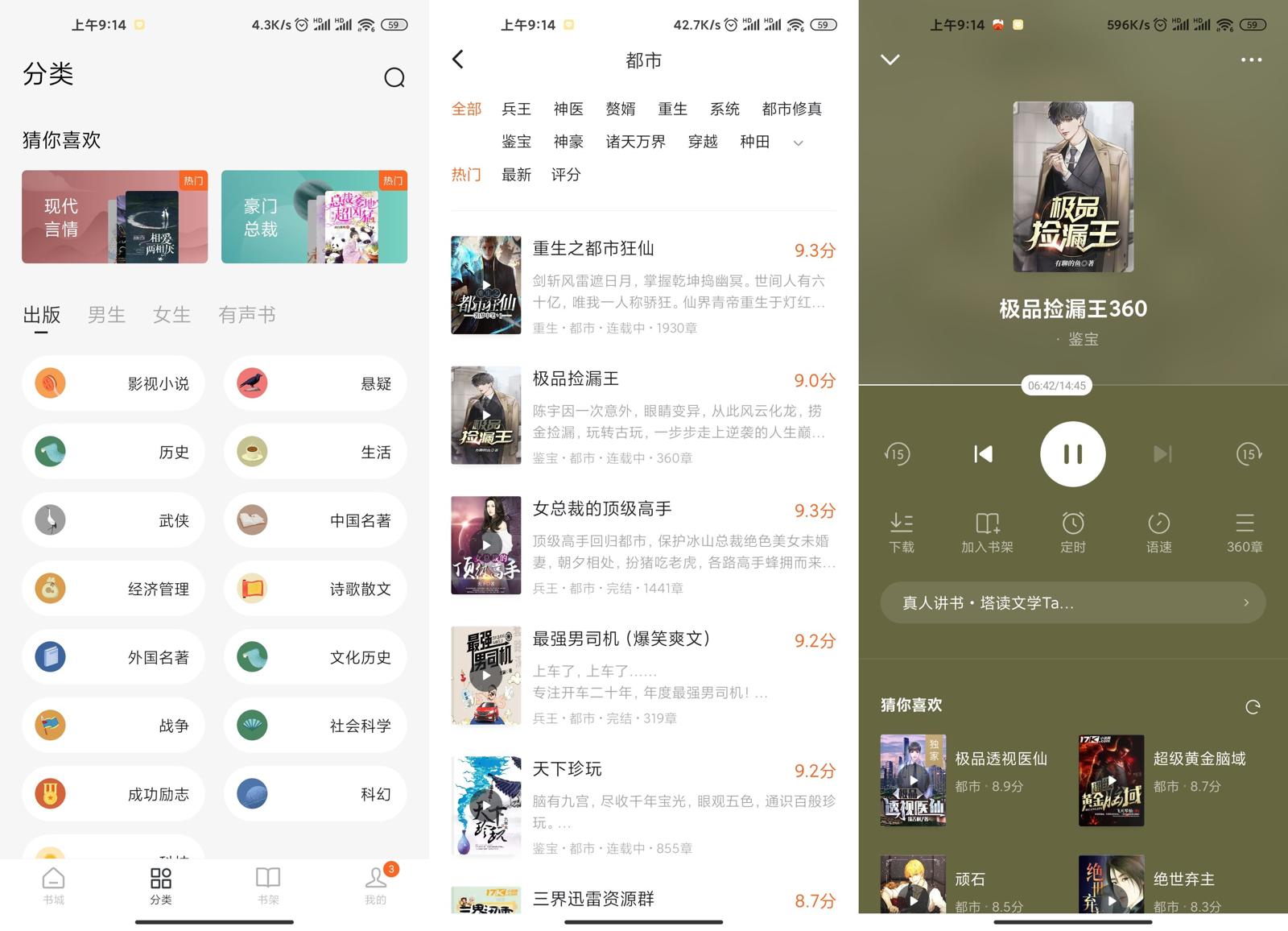 番茄免费小说v5.0.7.32绿化版-源码交流网