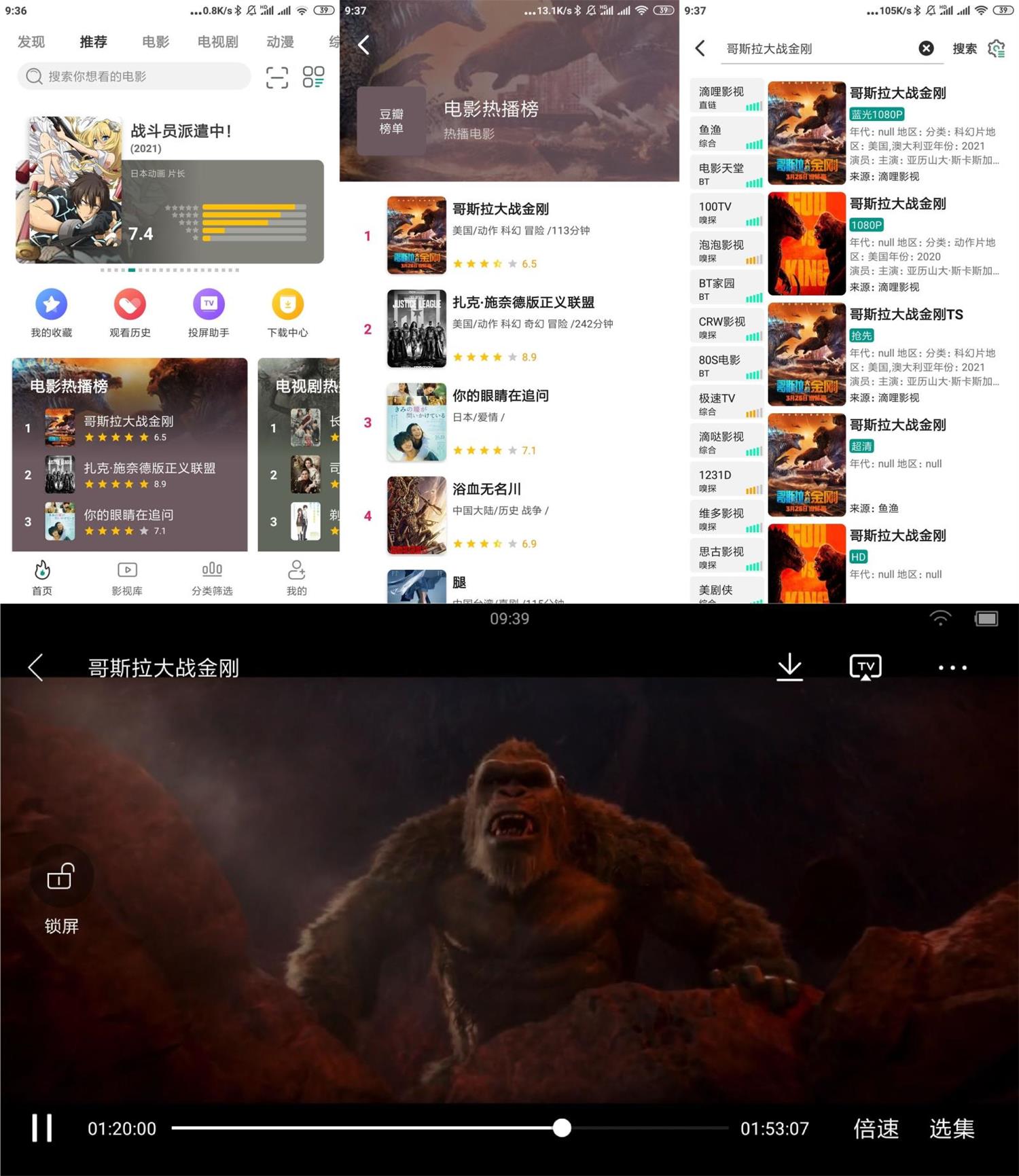 安卓极光影院v2.3.8绿化版-源码交流网
