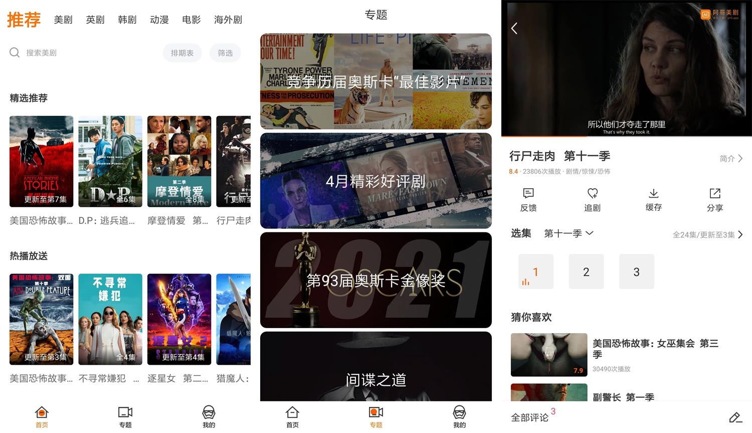 安卓阿哥美剧v1.1.6.3绿化版-源码交流网