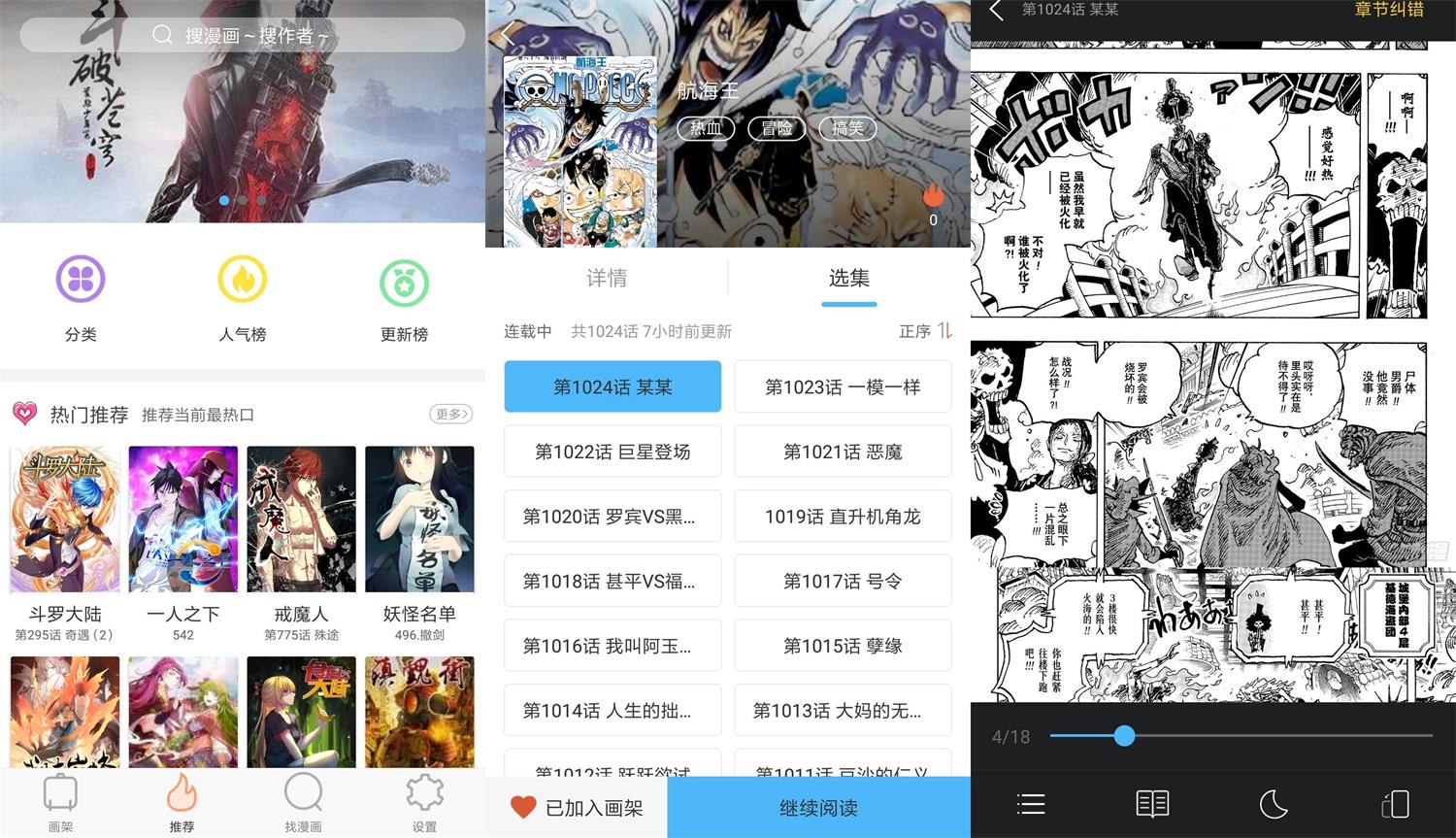 安卓古风漫画v3.5.6绿化版-源码交流网