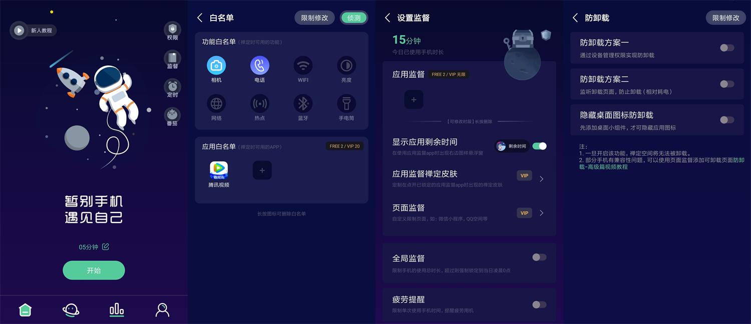 安卓禅定空间v2.8.9高级版