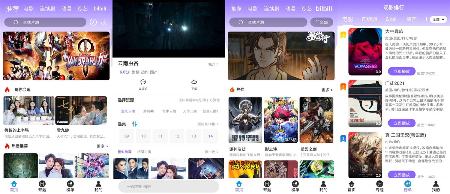 安卓益达影院v3.3.5绿化版-源码交流网