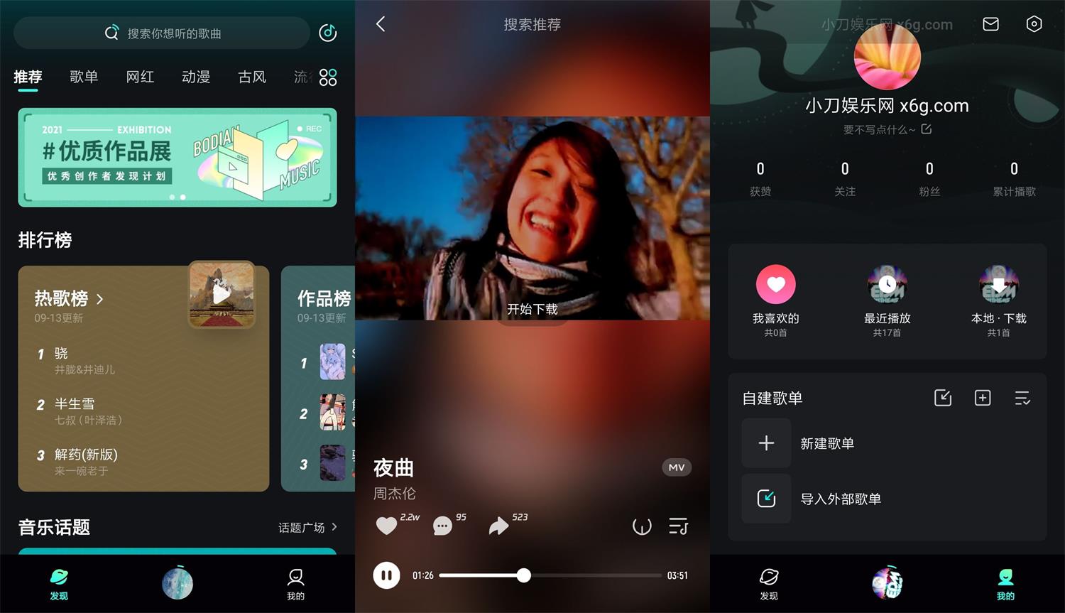 安卓波点音乐v1.2.8纯净版-源码交流网