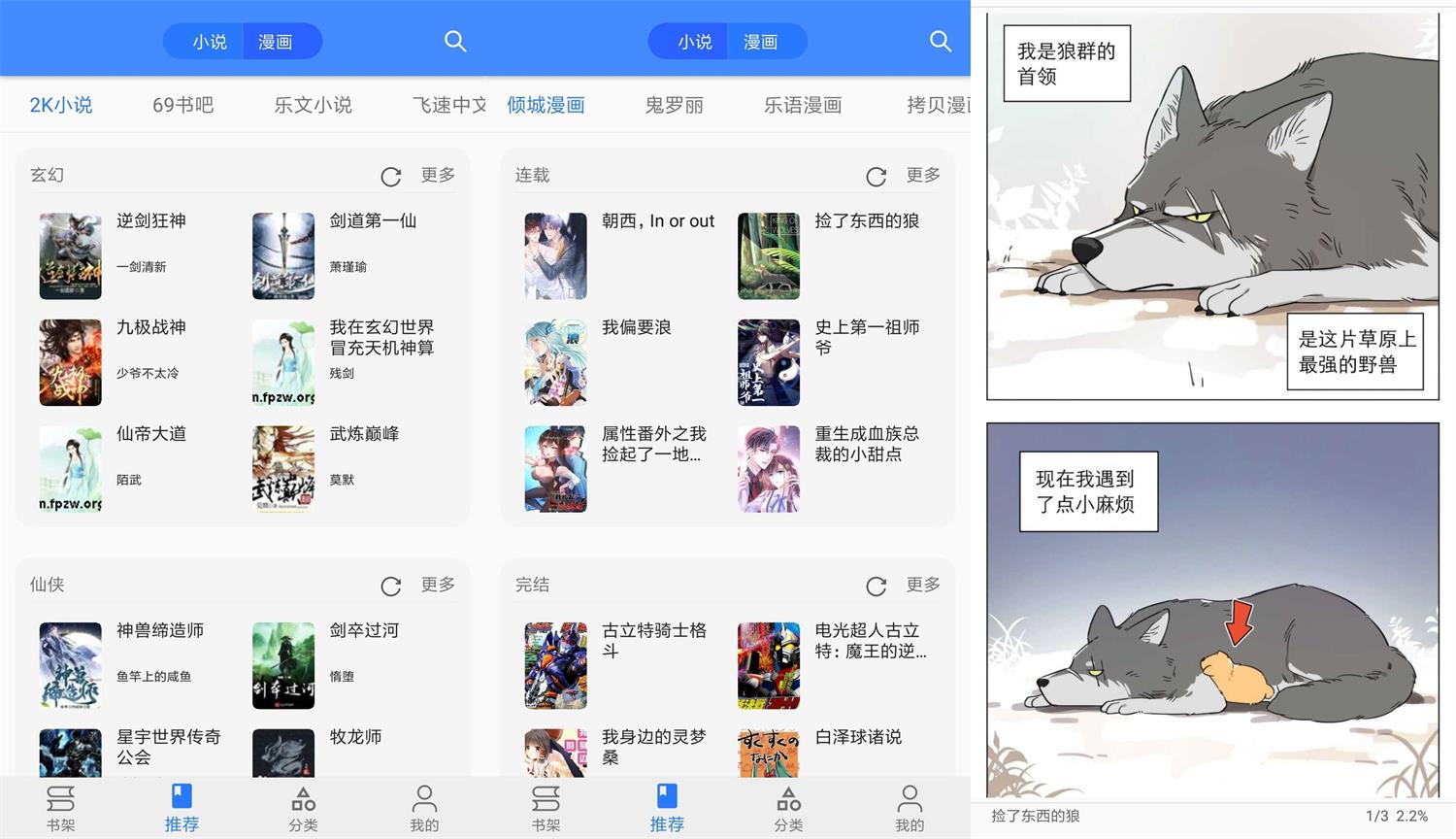 安卓樱桃漫画v2.0.0绿化版-源码交流网