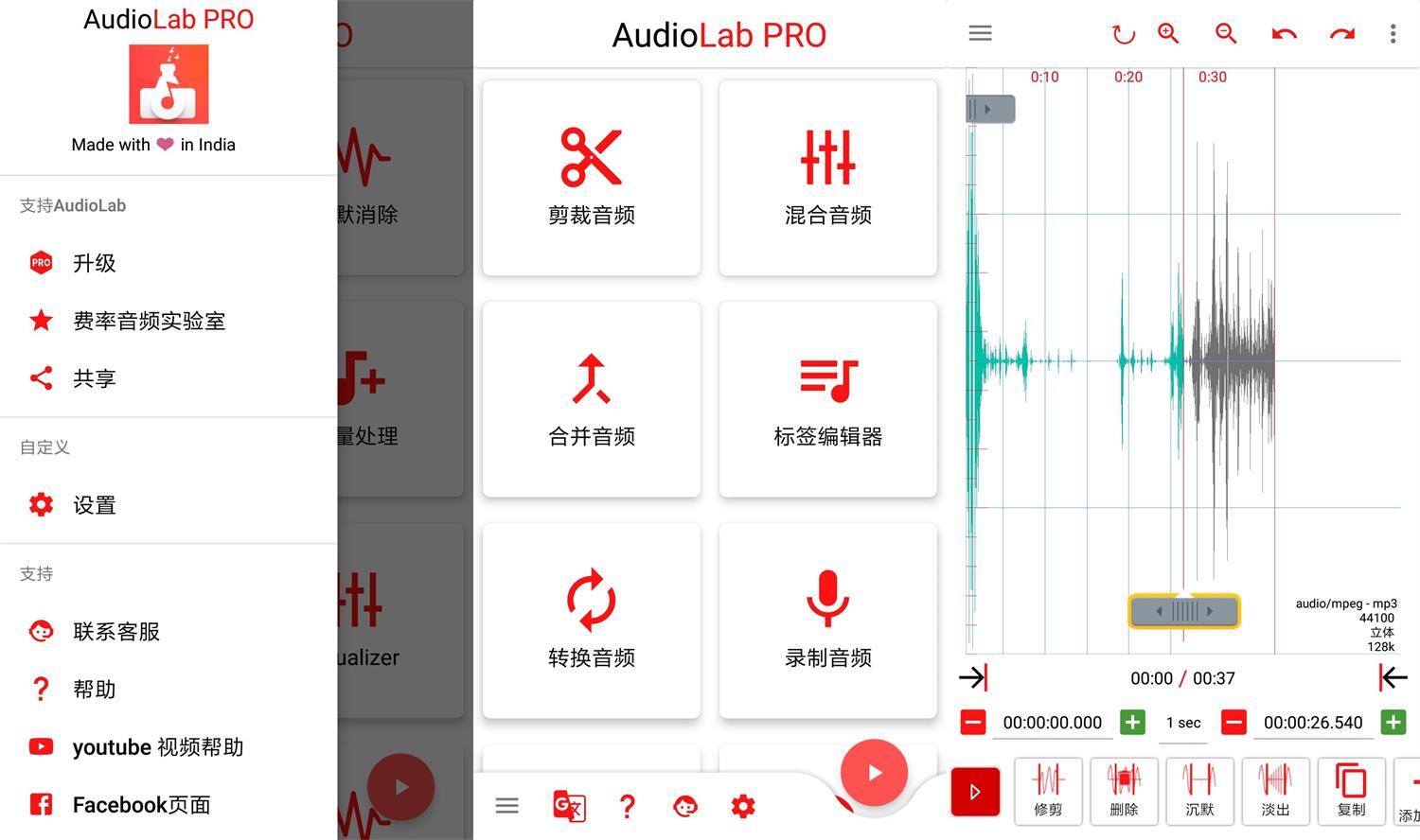 AudioLab音频编辑1.2.5专业版-源码交流网