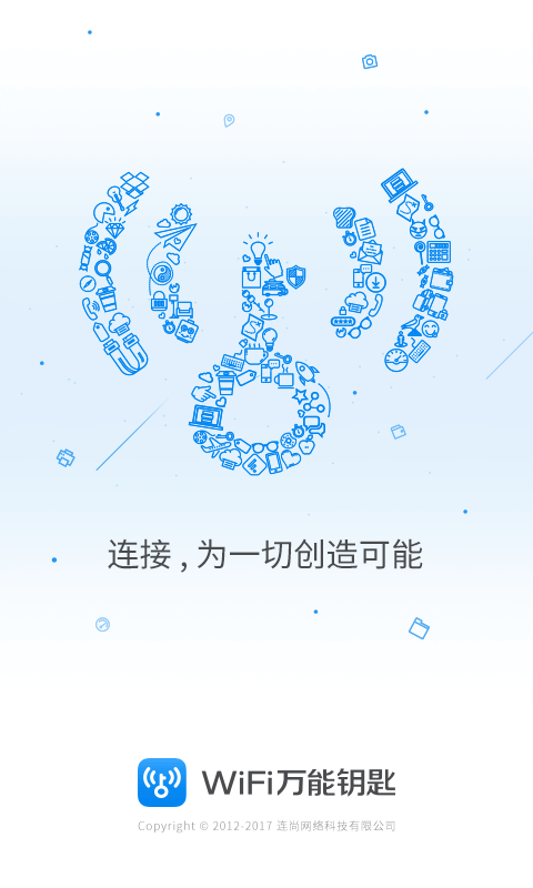 WiFi万能钥匙v4.3.10(210904) 极简显密码版