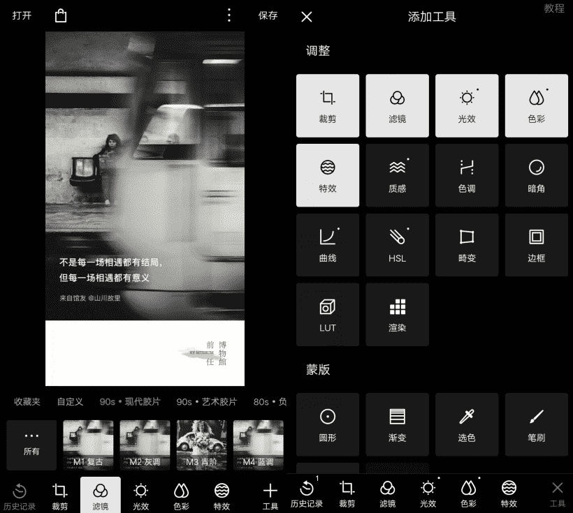 安卓泼辣修图v6.0.43 强大修图功能-源码交流网