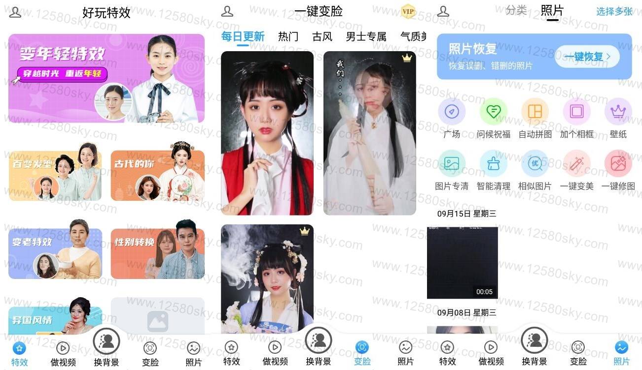相册大师v1.8.2.2高级免登版-源码交流网