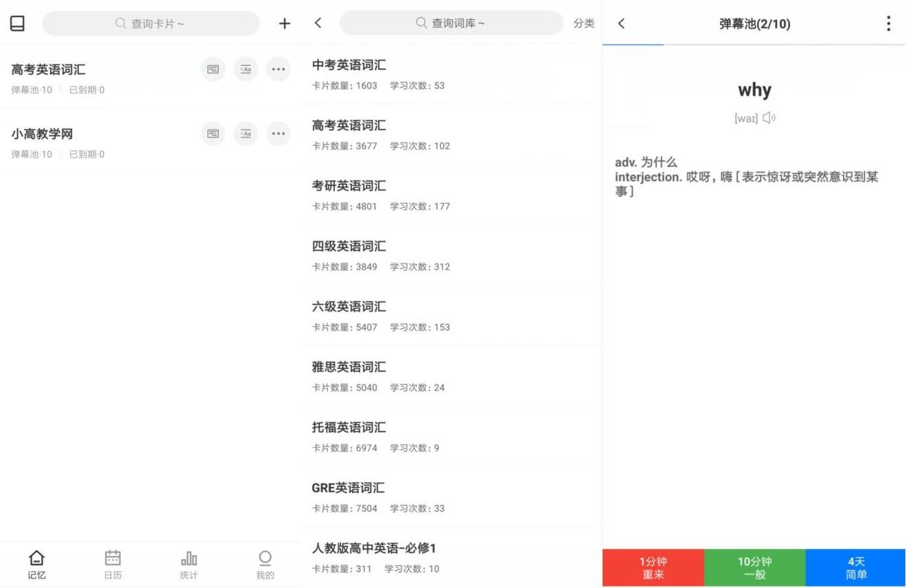 弹幕记忆v2.0.1专业版-源码交流网