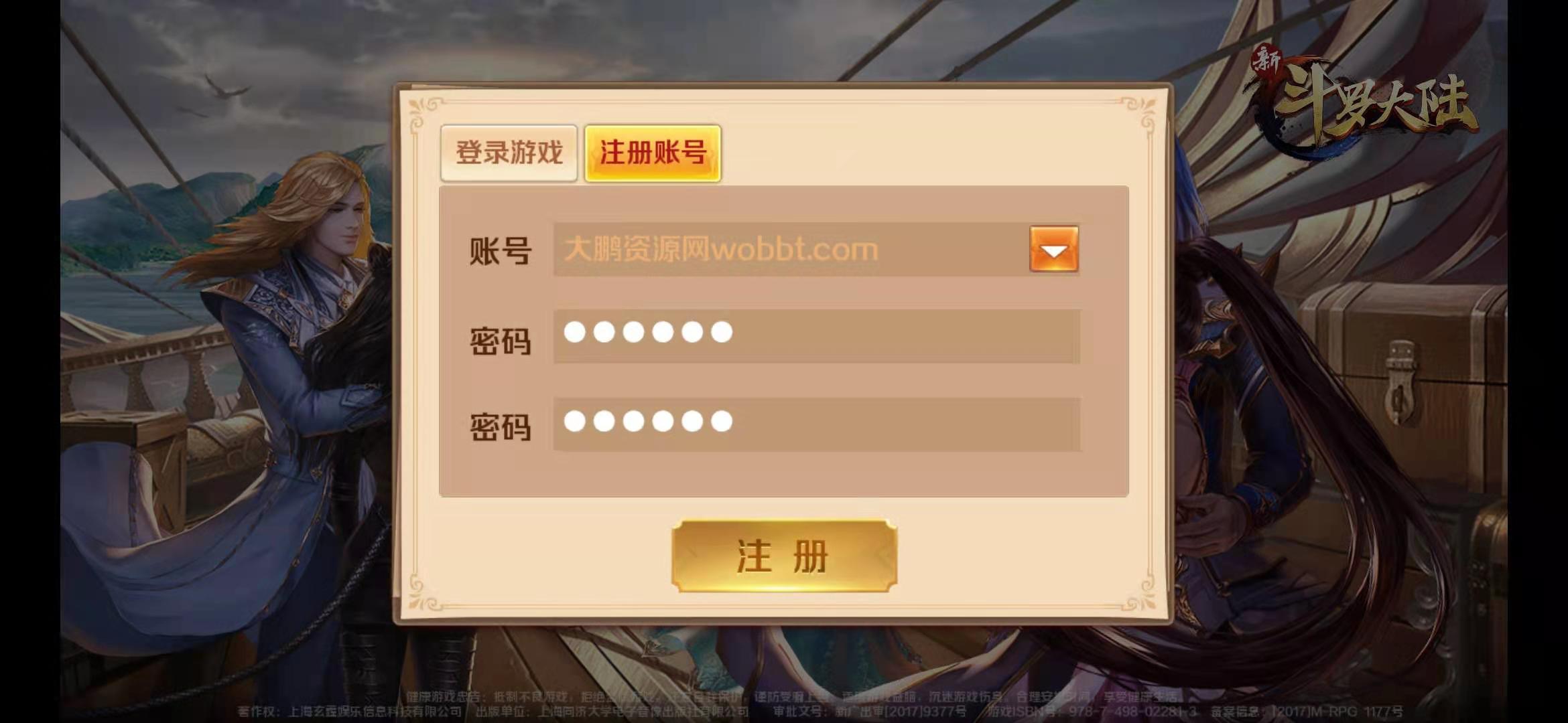 图片[2]-卡牌手游【新斗罗大陆之邪眸戴沐白】9月整理Linux手工服务端+运营后台+GM授权后台【大鹏测试】【站长亲测】-源码交流网