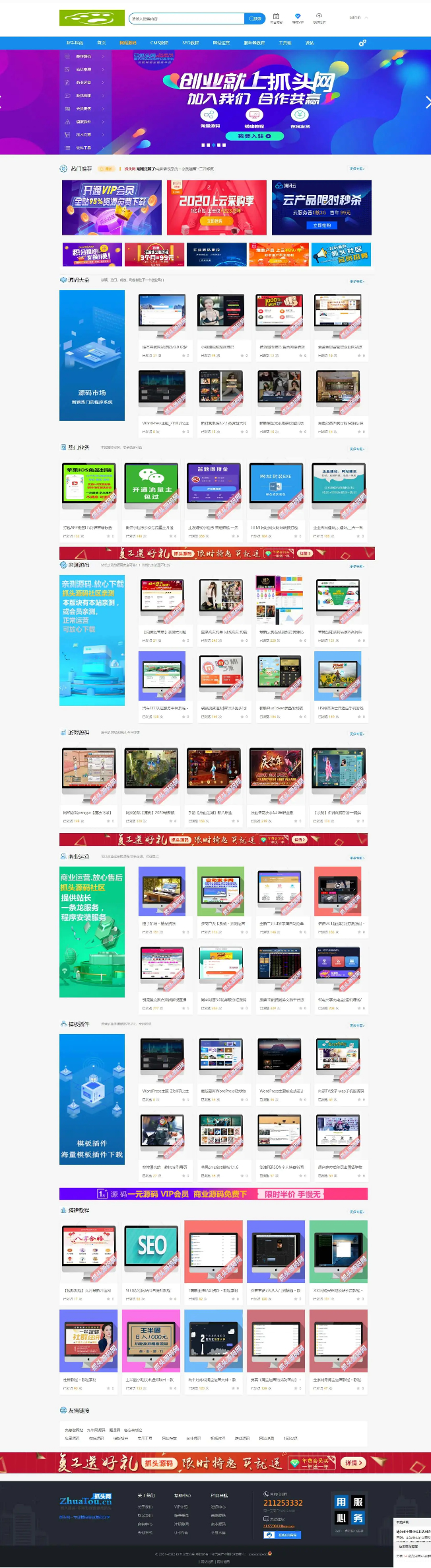 Discuz论坛 带数据整站打包-源码交流网