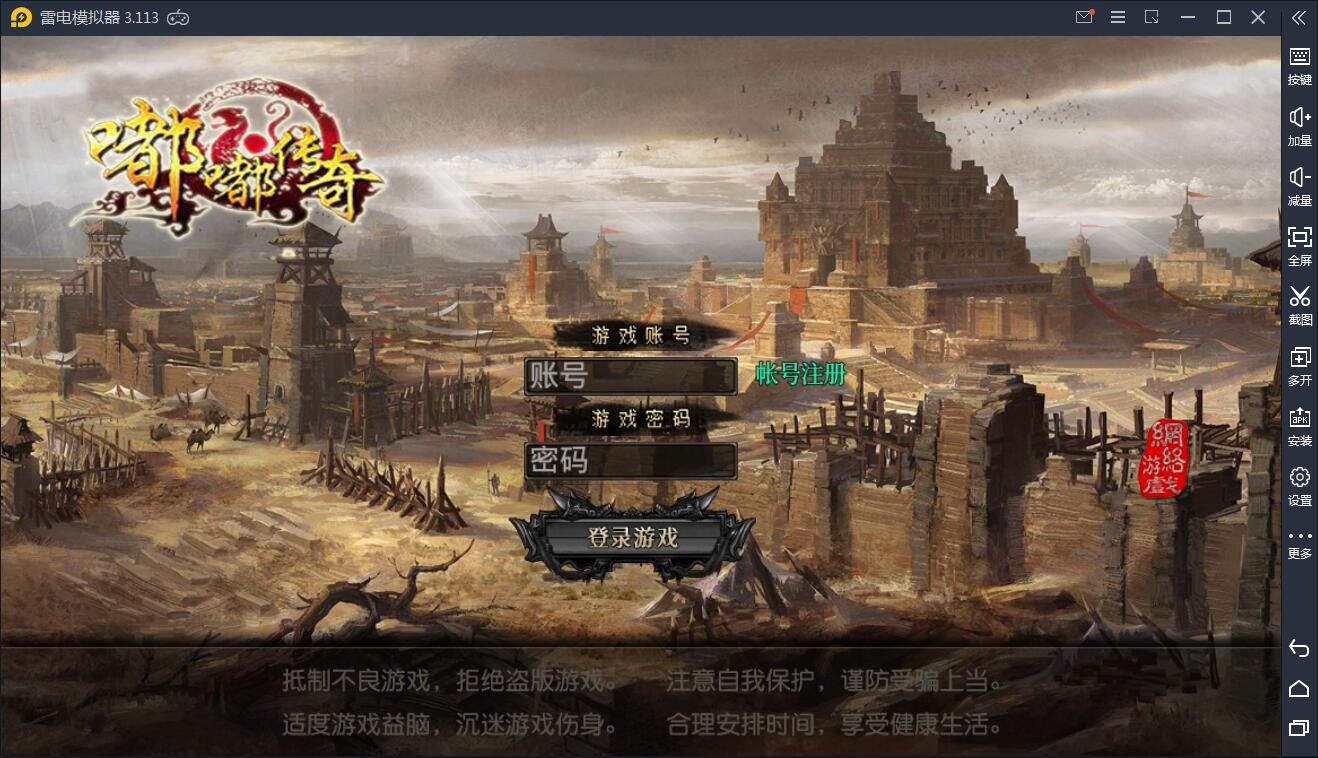 白日门传奇手游【嘟嘟传奇】2021整理Win一键即玩服务端+GM后台【站长亲测】-源码交流网