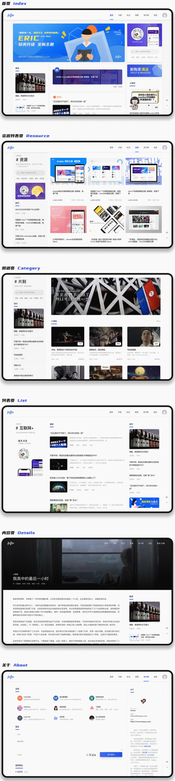 YzmCMS轻量级开源CMS v6.2-源码交流网