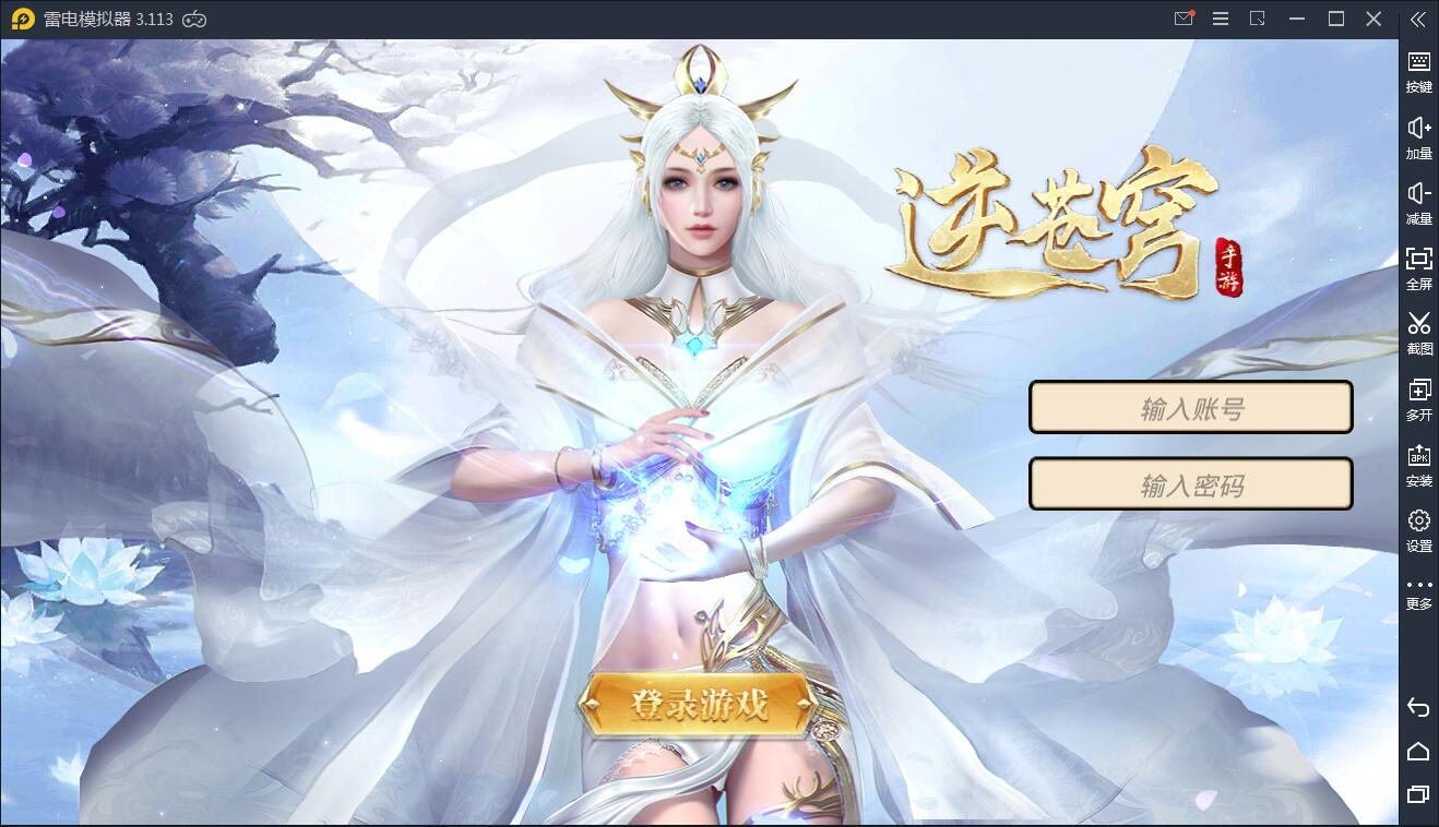 仙侠手游【逆苍穹】2021整理Linux手工端+运营后台+授权后台+双端【站长亲测】-源码交流网