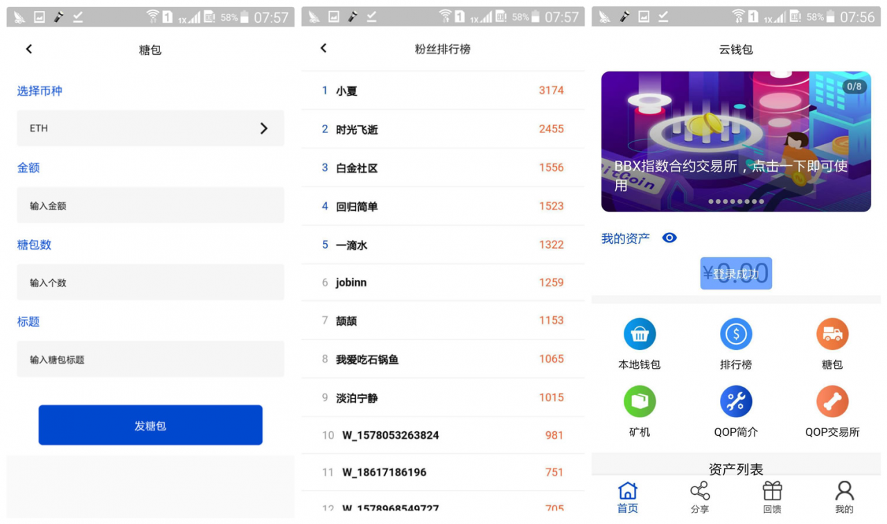 【java开发块聊云钱包源码】矿机虚拟币交易所三合一区块链源码+虚拟交易系统源码-源码交流网