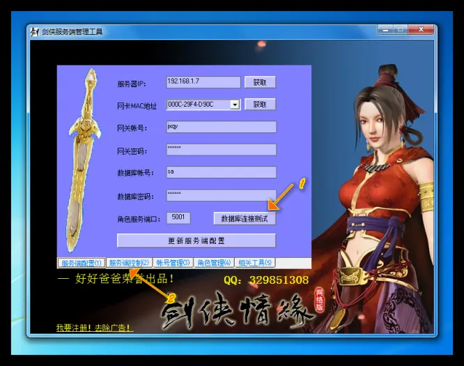 【香烟剑侠5.0】剑网壹5.0内挂版+服务端+虚拟机版+带完整客户端+GM卡+剑侠情缘内挂端-源码交流网