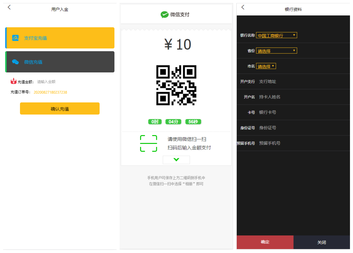 图片[2]-【振华科技石油股票微盘码】最新亲测修复版全套源码+石油重工股票微盘+外汇可风控+K线完美+对接免签支付接口+视频教程-源码交流网
