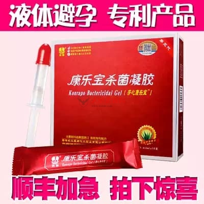 图片[14]-避孕不止安全套，17种避孕方法了解一下好兄弟们-源码交流网