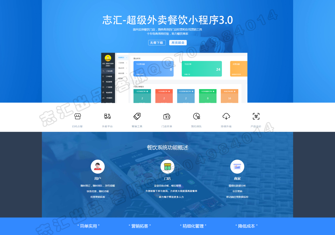 叮咚外卖小程序6.4.3+超级跑腿2.0.3+前端破解完美运营版-源码交流网