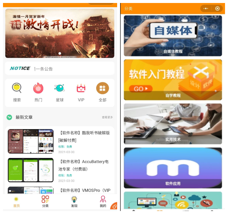 【知识付费小程序源码】可开激励广告流量主+虚拟资源变现+附带视频教程-源码交流网