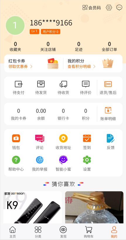 【社交电商】带直播电商功能，可以DIY前端，可以H5和小程序一般商城常用功能齐全-源码交流网