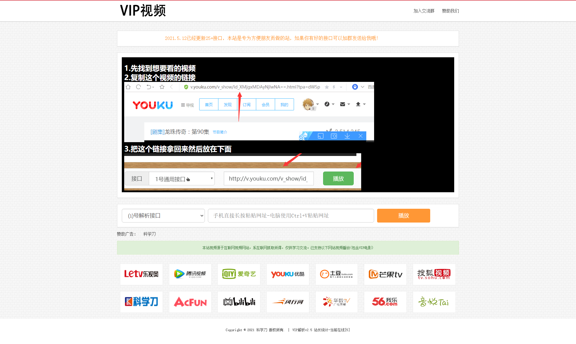首发全网VIP影视解析网+独立后台+无需数据库-源码交流网