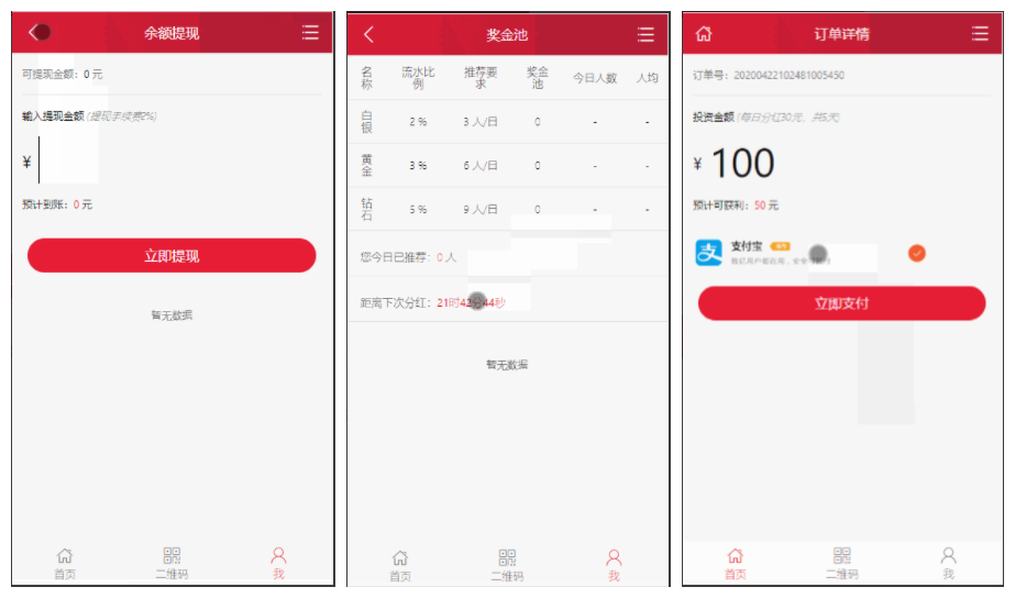 【投资理财金融互助平台源码】金融理财+遇见互助系统+无限设置分销层级+快返分销-源码交流网
