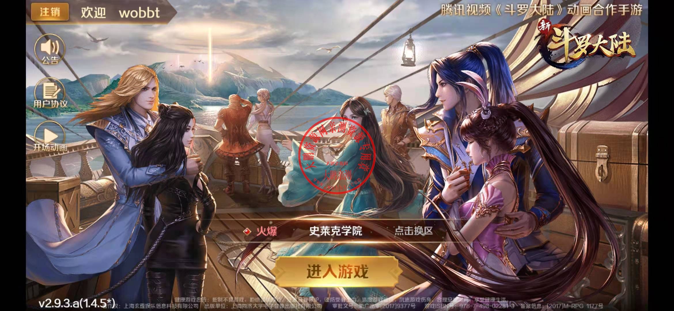 卡牌手游【新斗罗大陆之邪眸戴沐白】9月整理Linux手工服务端+运营后台+GM授权后台【大鹏测试】【站长亲测】-源码交流网