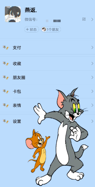 微信美化包工具 男神女神都喜欢自己微信背景图好看-源码交流网