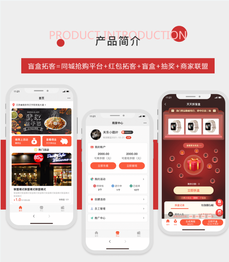 盲盒拓客小程序商家联盟红包分销裂变抽奖小程序源码-源码交流网