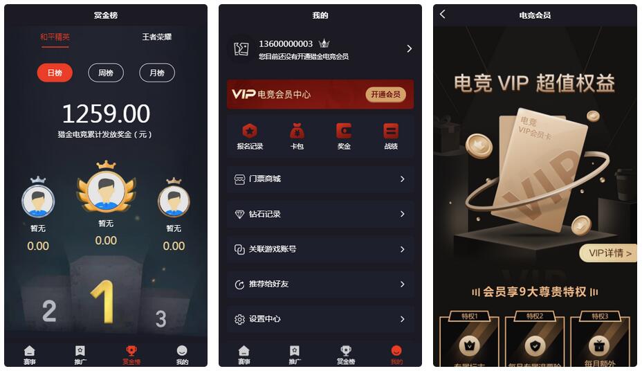 电竞平台完整源码 和平精英王者荣耀游戏竞赛掌趣电竞源码-源码交流网