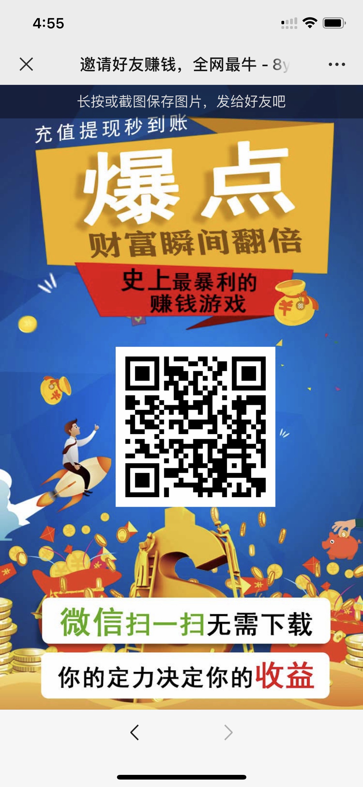 【亲测版】修复版爆点逃跑H5爆点竞猜娱乐火箭逃跑区块链游戏源码/修复推广/免公众号/全开源无授权-源码交流网