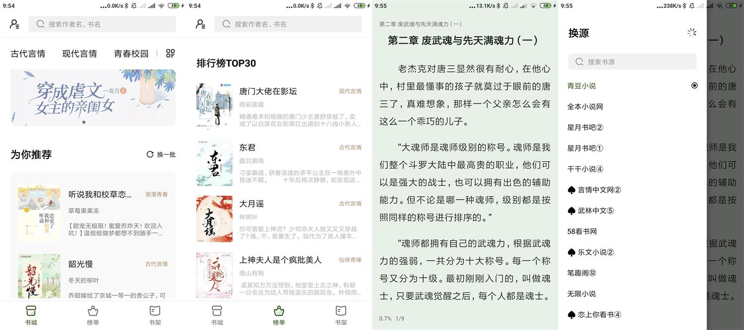 安卓书芽v1.1.6纯净无广告版-源码交流网