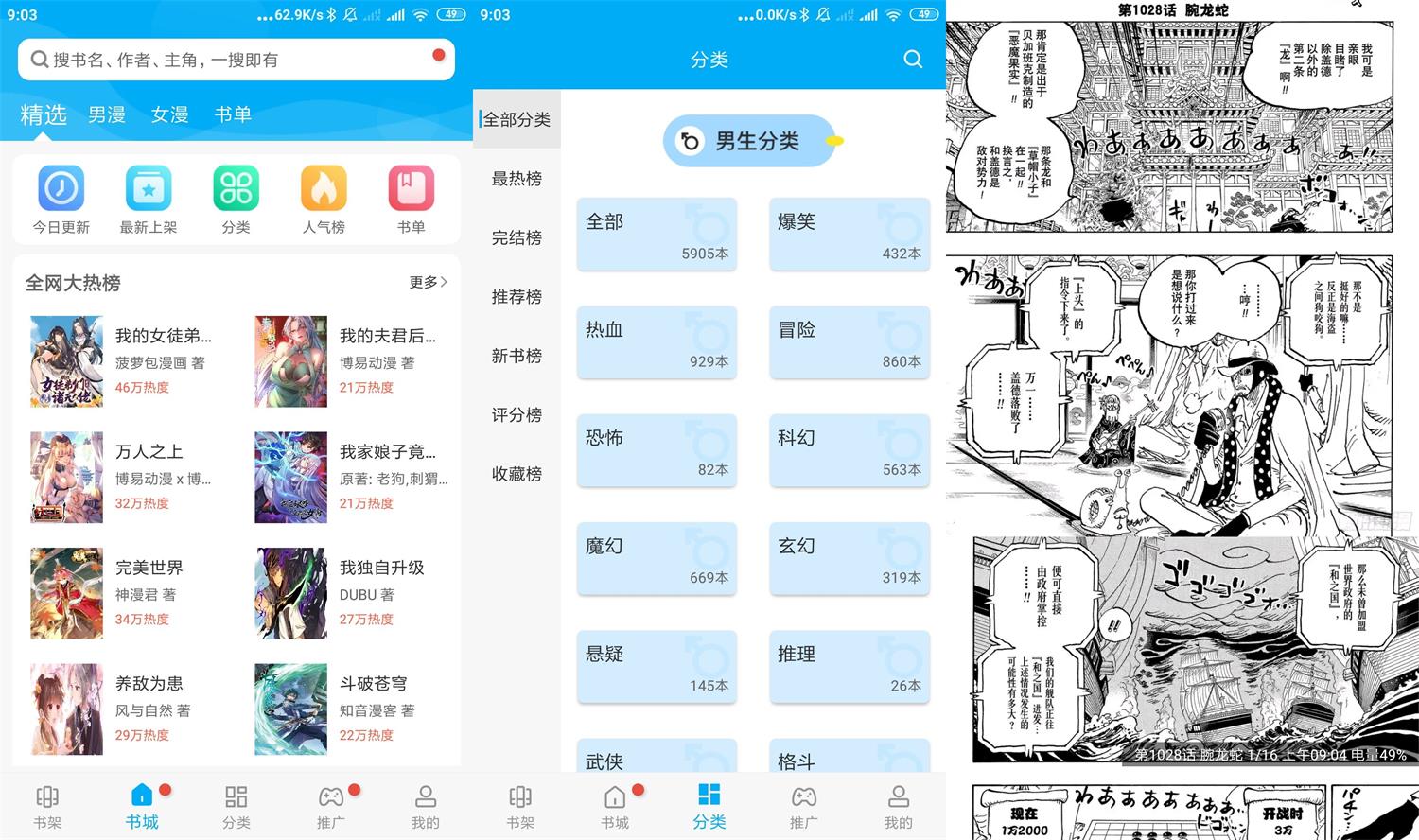 安卓免费漫画v9.0.199纯净版-源码交流网
