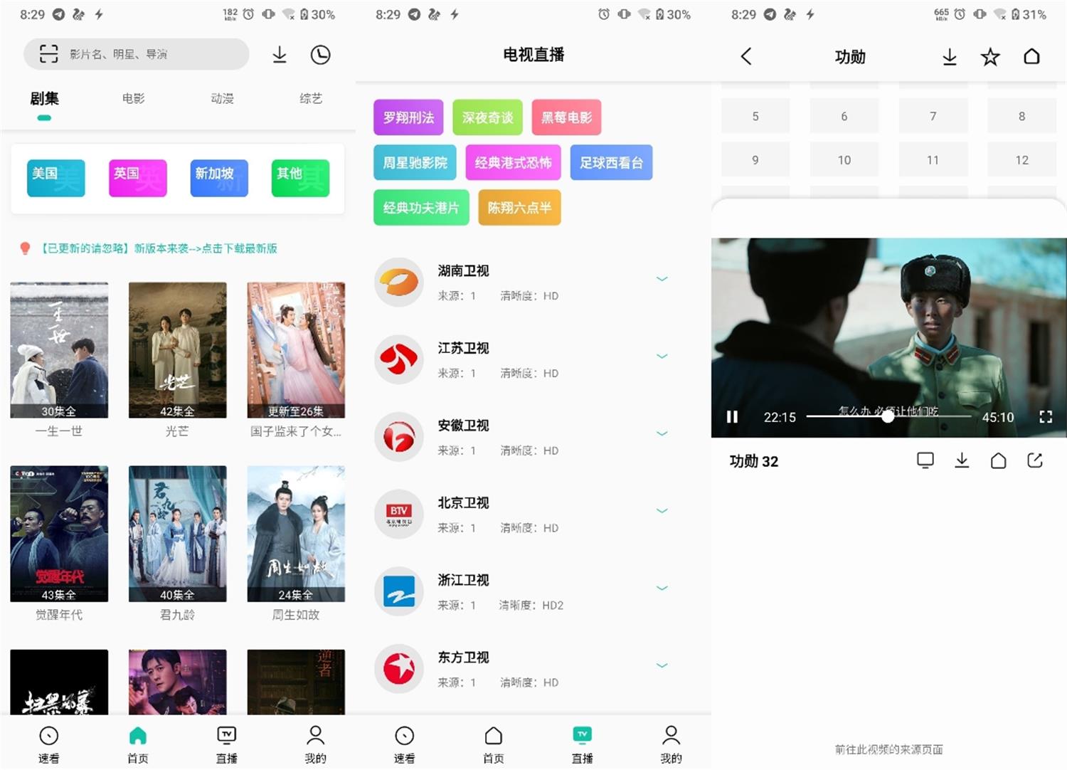 安卓易看Pro v21.10.12绿化版
