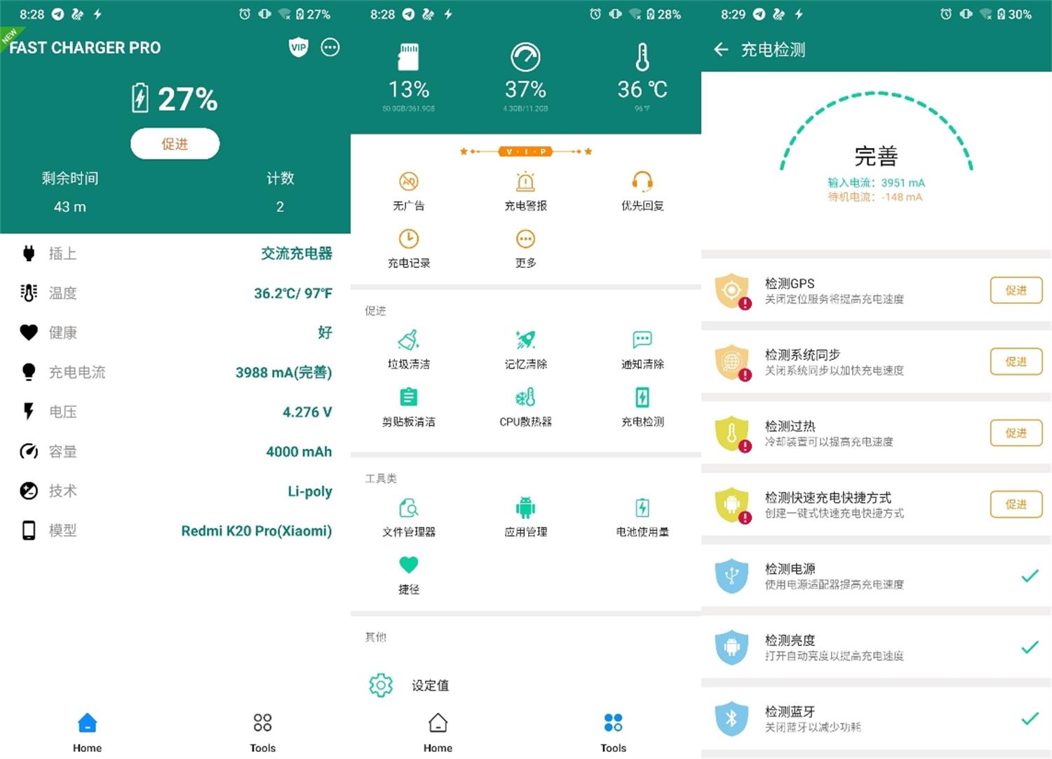 安卓Fast Charging Pro v5.12.2