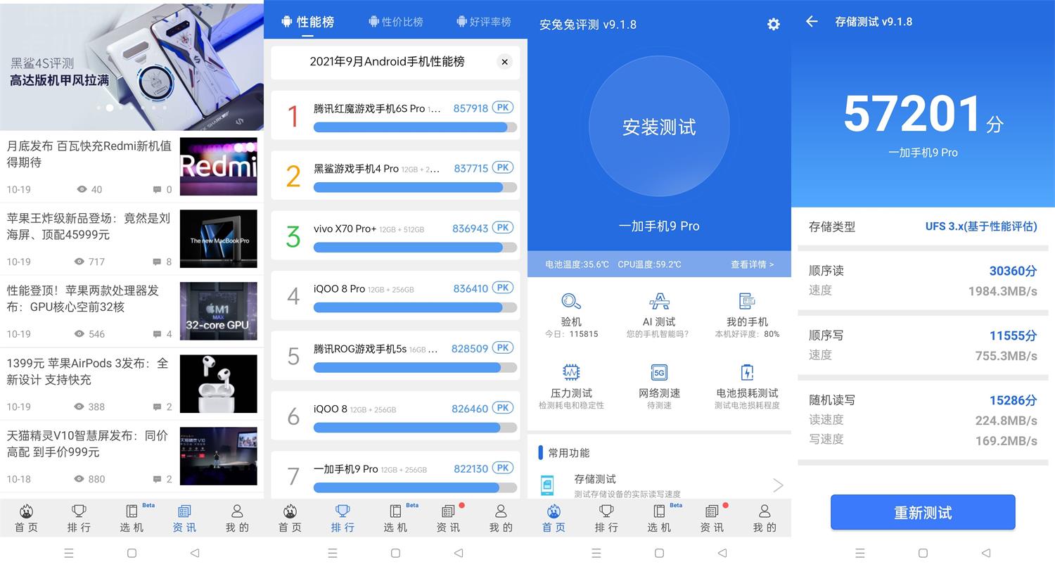 安卓安兔兔评测v9.1.8绿化版-源码交流网